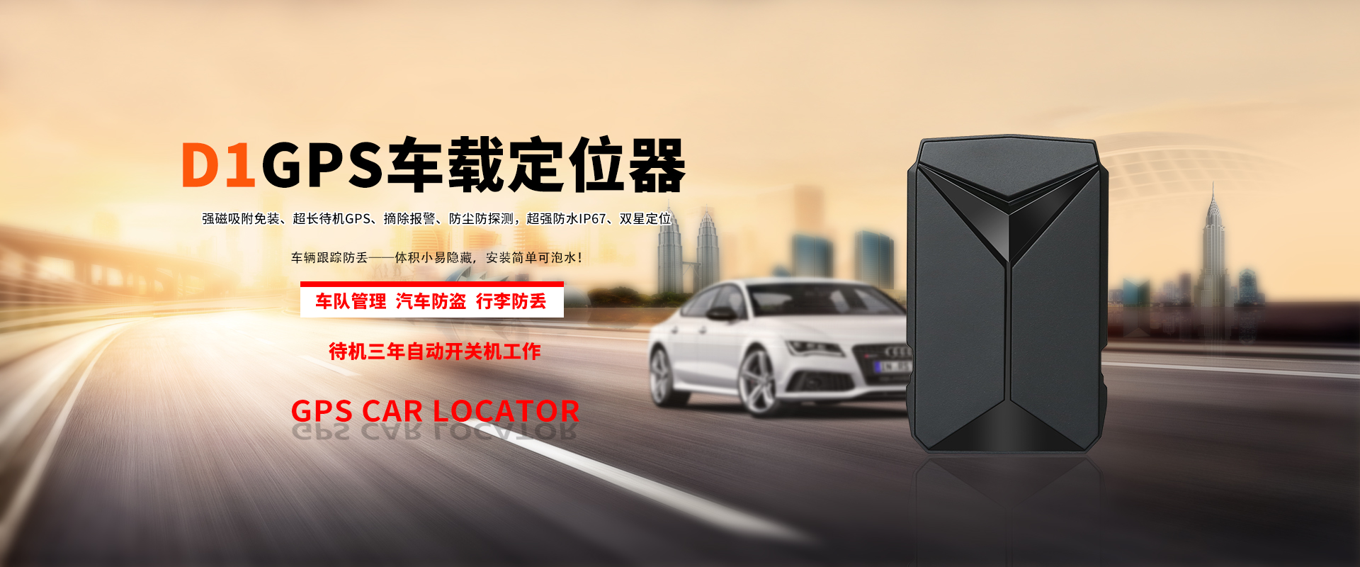 宠物GPS
