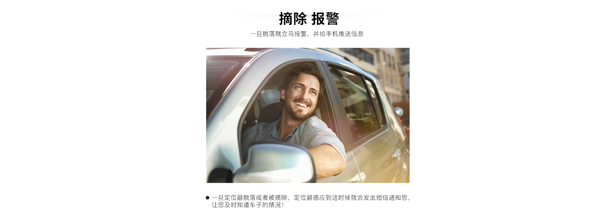 车载定位器D1_12.jpg