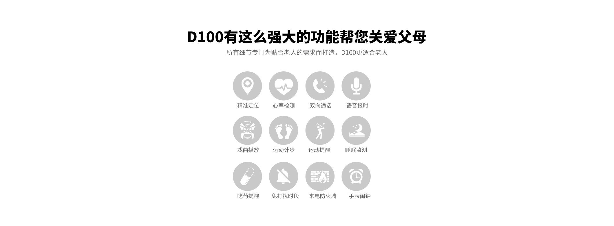 D100官网详情_04.jpg